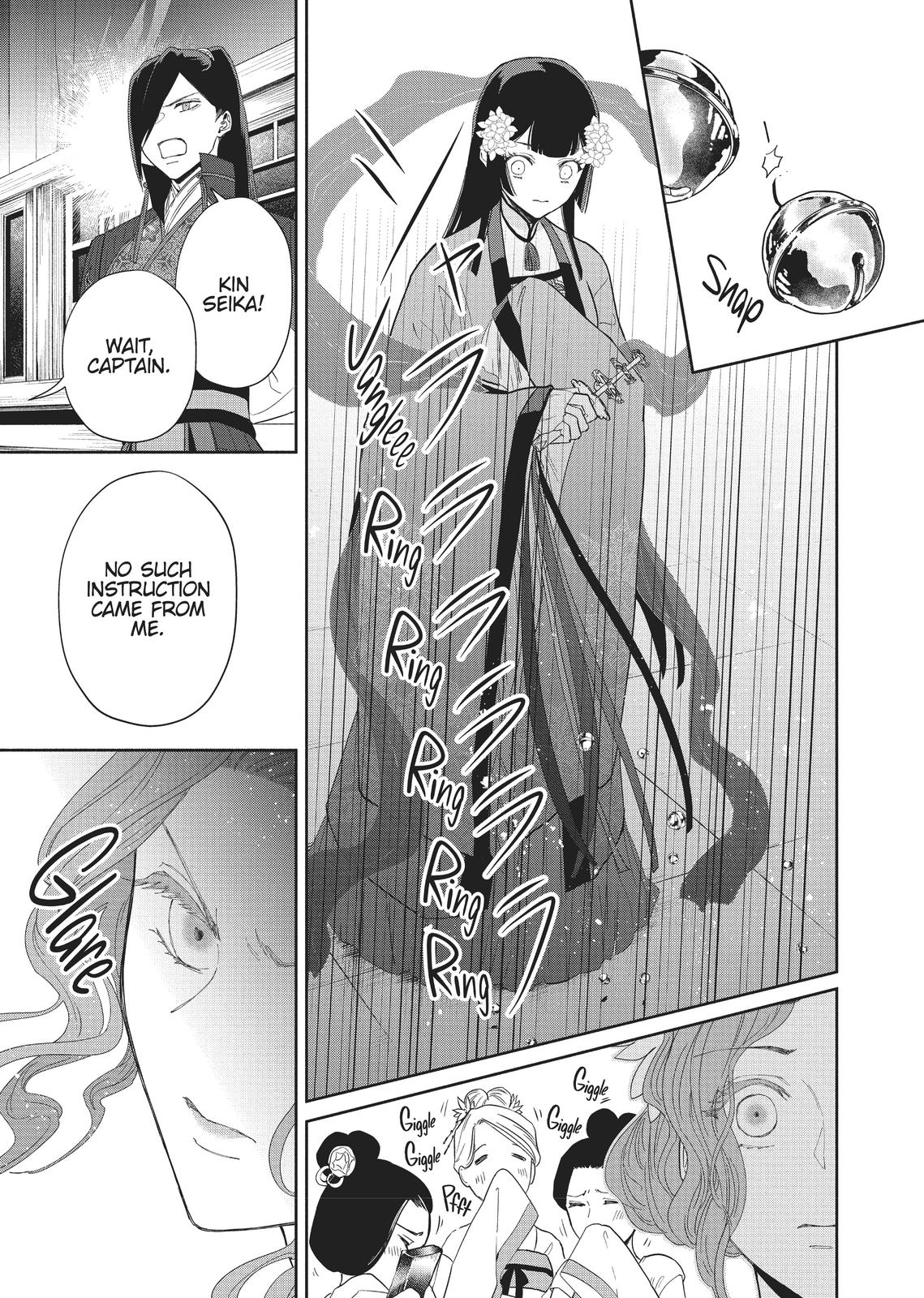 Though I Am an Inept Villainess - Tale of the Butterfly-Rat Body Swap in the Maiden Court Chapter 8 - Page 21