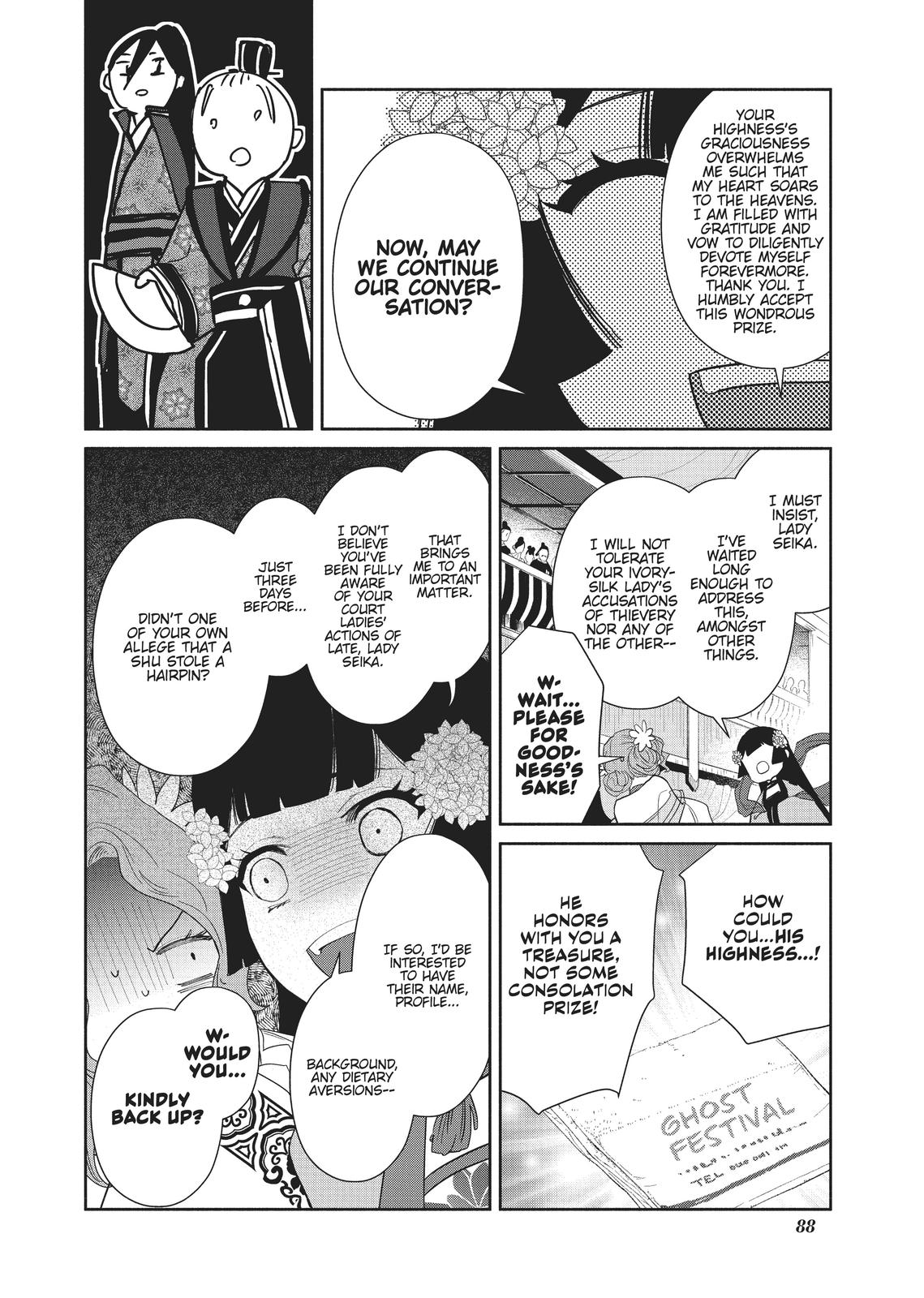 Though I Am an Inept Villainess - Tale of the Butterfly-Rat Body Swap in the Maiden Court Chapter 8 - Page 31