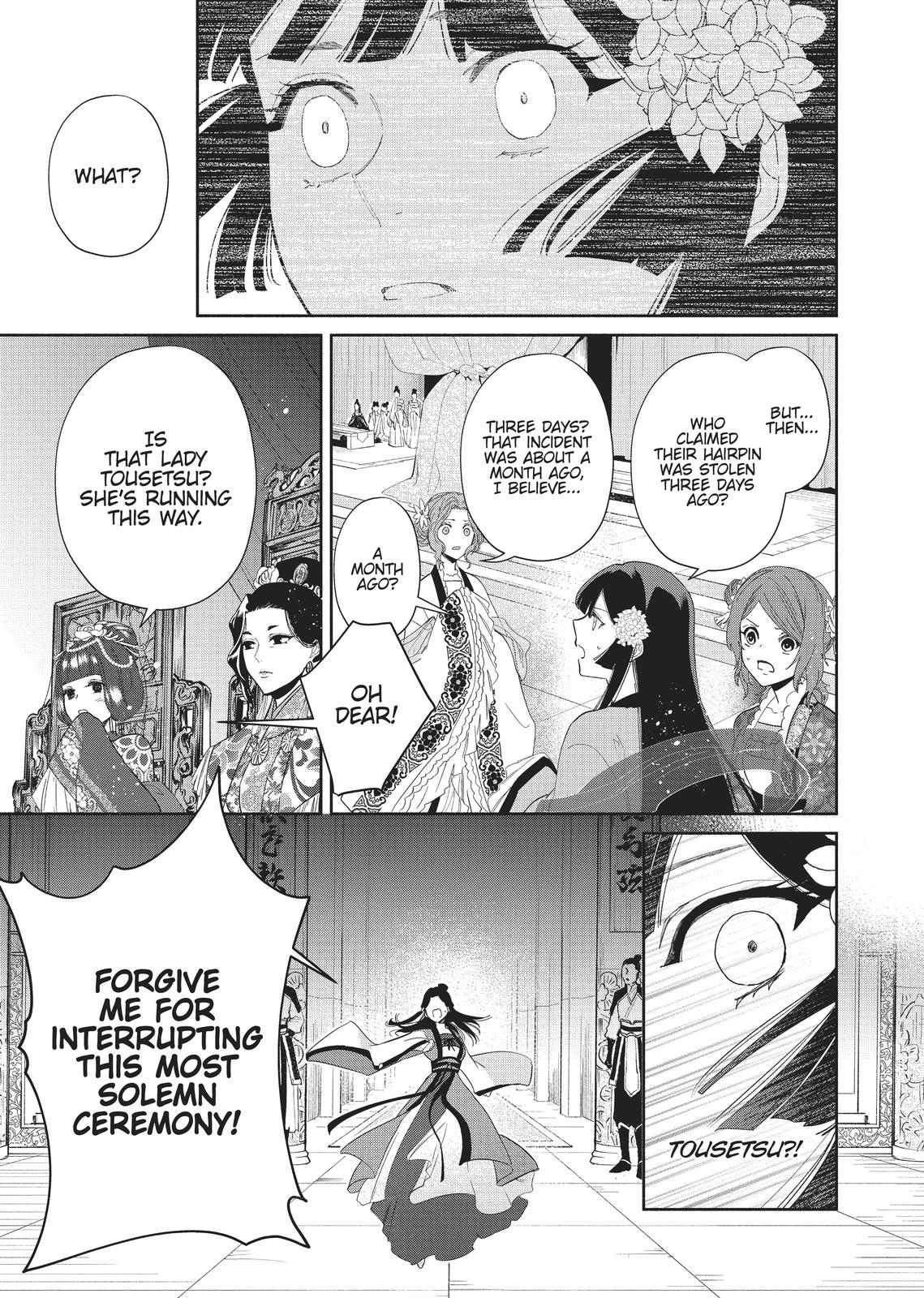 Though I Am an Inept Villainess - Tale of the Butterfly-Rat Body Swap in the Maiden Court Chapter 8 - Page 34