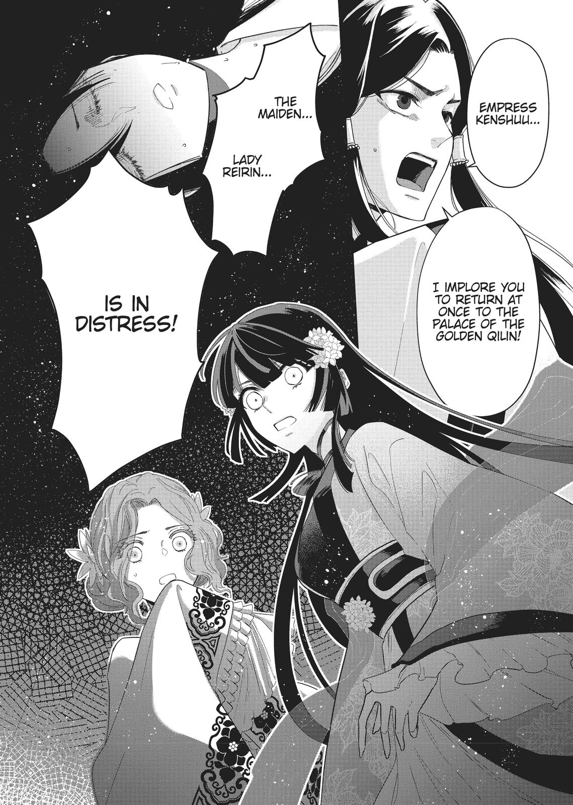 Though I Am an Inept Villainess - Tale of the Butterfly-Rat Body Swap in the Maiden Court Chapter 8 - Page 35