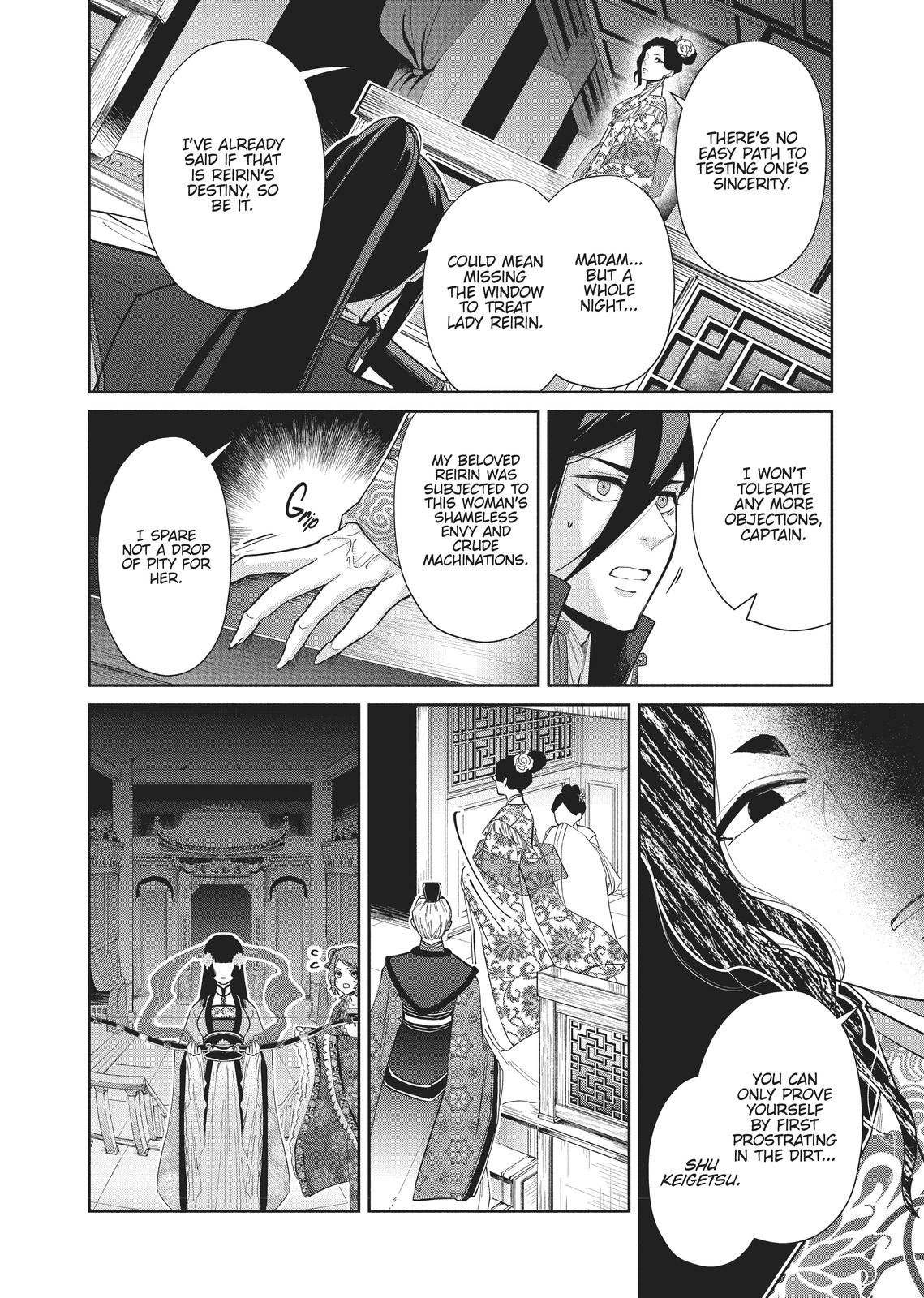 Though I Am an Inept Villainess - Tale of the Butterfly-Rat Body Swap in the Maiden Court Chapter 9 - Page 10