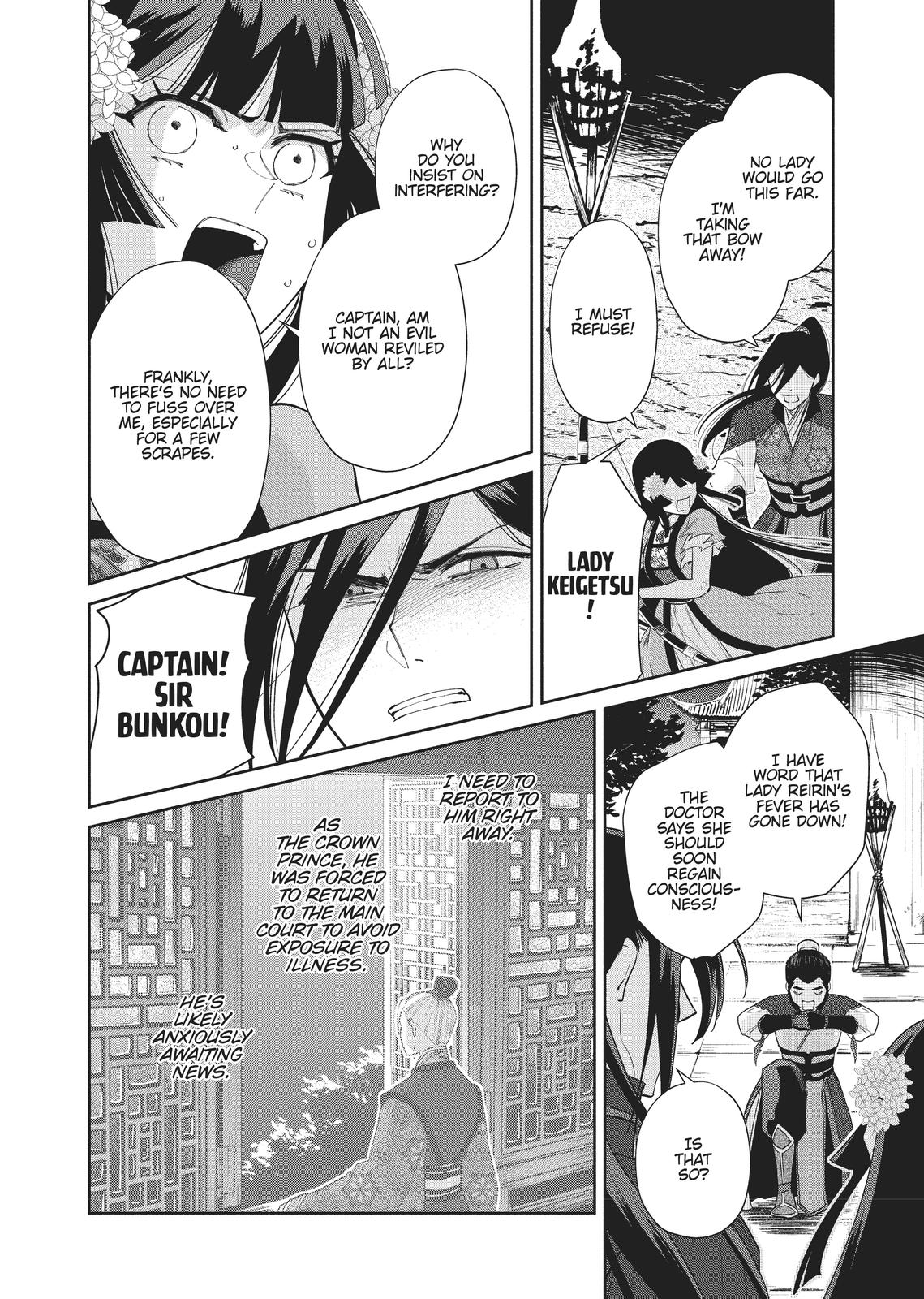 Though I Am an Inept Villainess - Tale of the Butterfly-Rat Body Swap in the Maiden Court Chapter 9 - Page 18