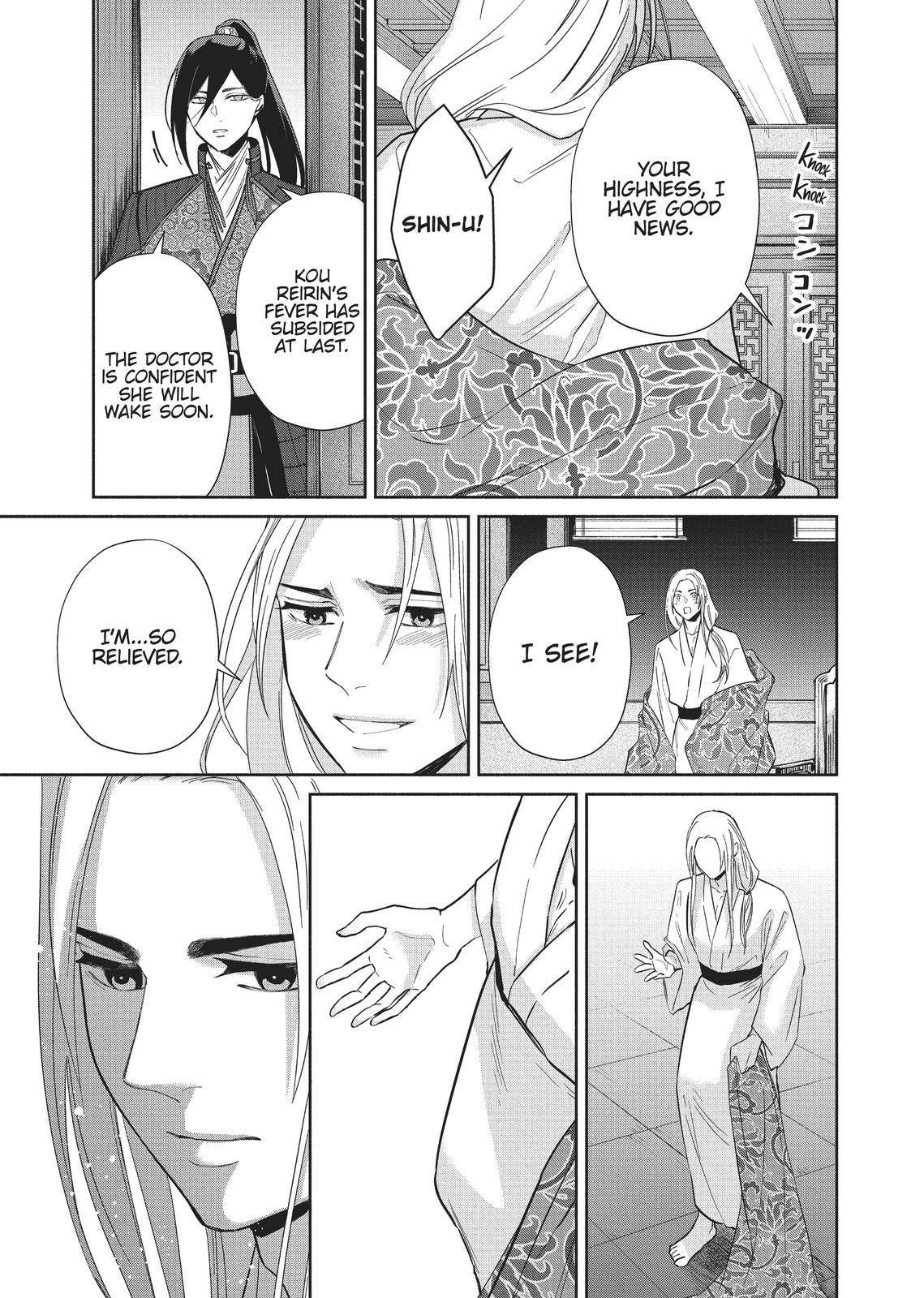 Though I Am an Inept Villainess - Tale of the Butterfly-Rat Body Swap in the Maiden Court Chapter 10 - Page 17