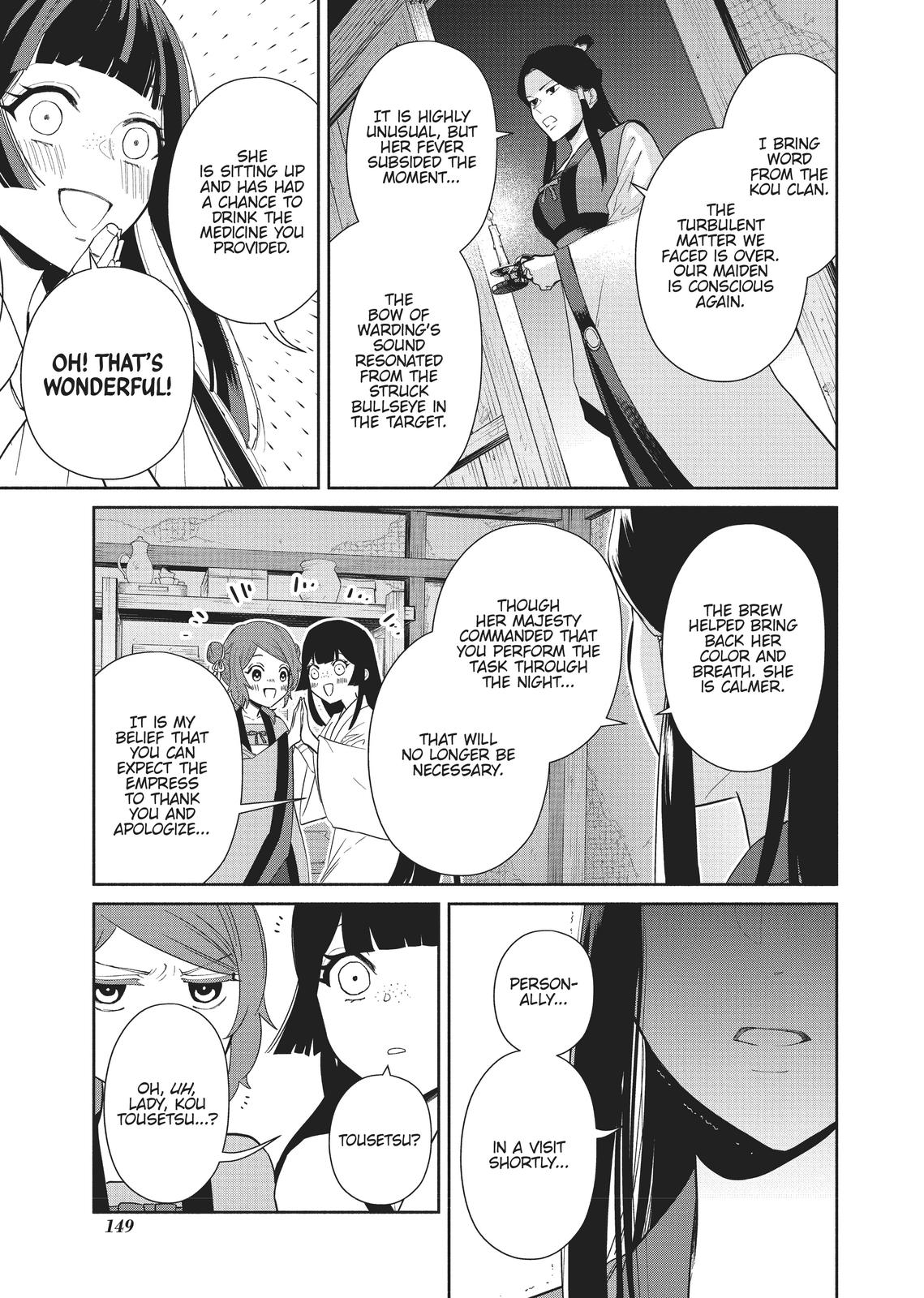 Though I Am an Inept Villainess - Tale of the Butterfly-Rat Body Swap in the Maiden Court Chapter 10 - Page 25