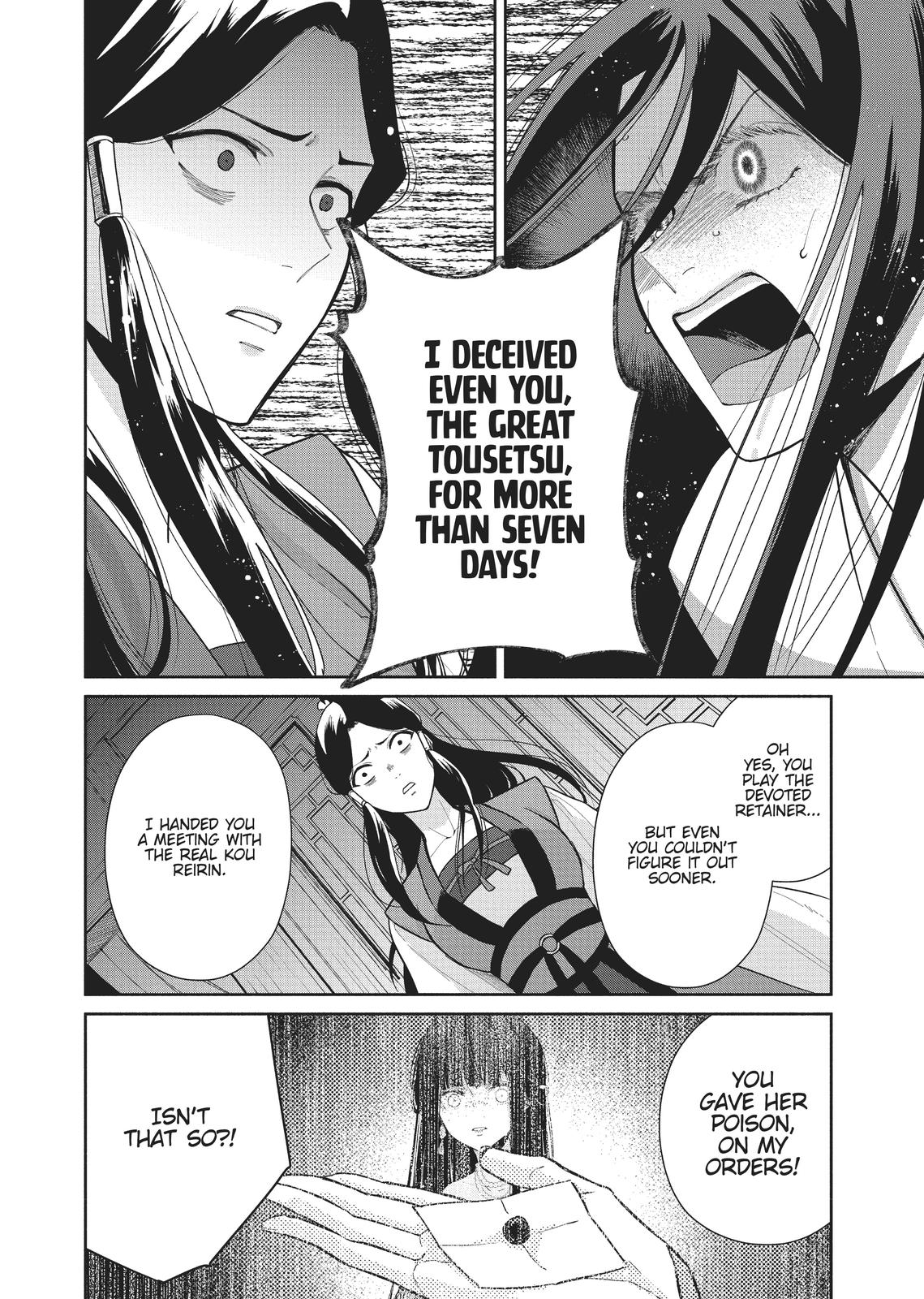 Though I Am an Inept Villainess - Tale of the Butterfly-Rat Body Swap in the Maiden Court Chapter 11 - Page 21