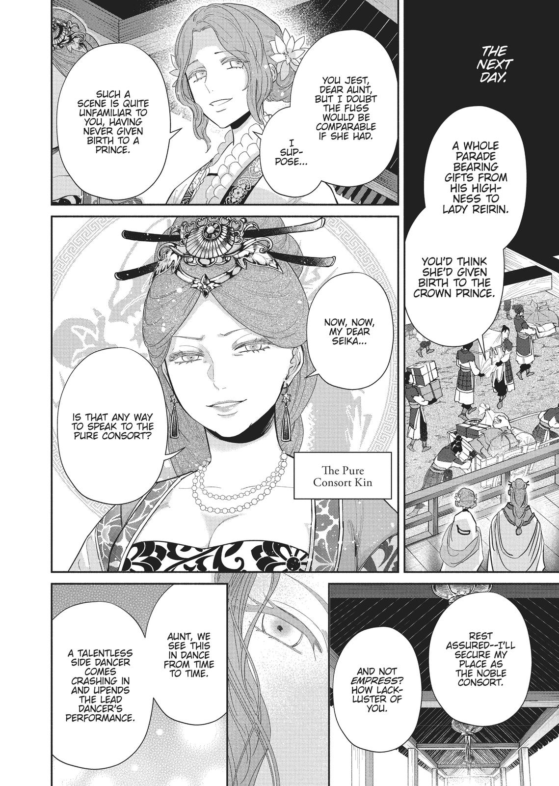 Though I Am an Inept Villainess - Tale of the Butterfly-Rat Body Swap in the Maiden Court Chapter 12 - Page 20