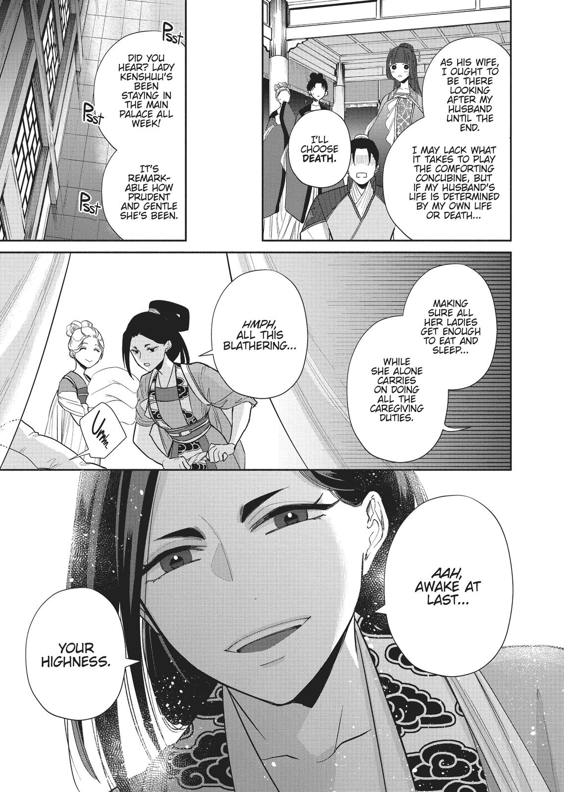 Though I Am an Inept Villainess - Tale of the Butterfly-Rat Body Swap in the Maiden Court Chapter 13 - Page 9