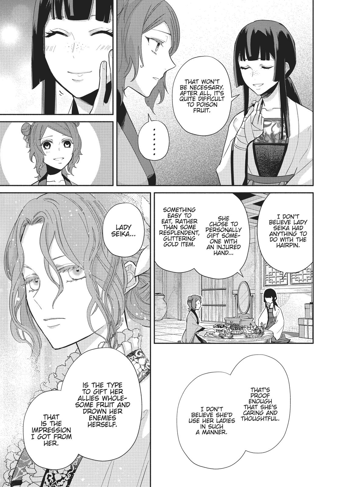 Though I Am an Inept Villainess - Tale of the Butterfly-Rat Body Swap in the Maiden Court Chapter 13 - Page 21