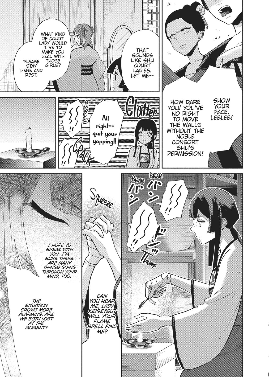 Though I Am an Inept Villainess - Tale of the Butterfly-Rat Body Swap in the Maiden Court Chapter 13 - Page 31