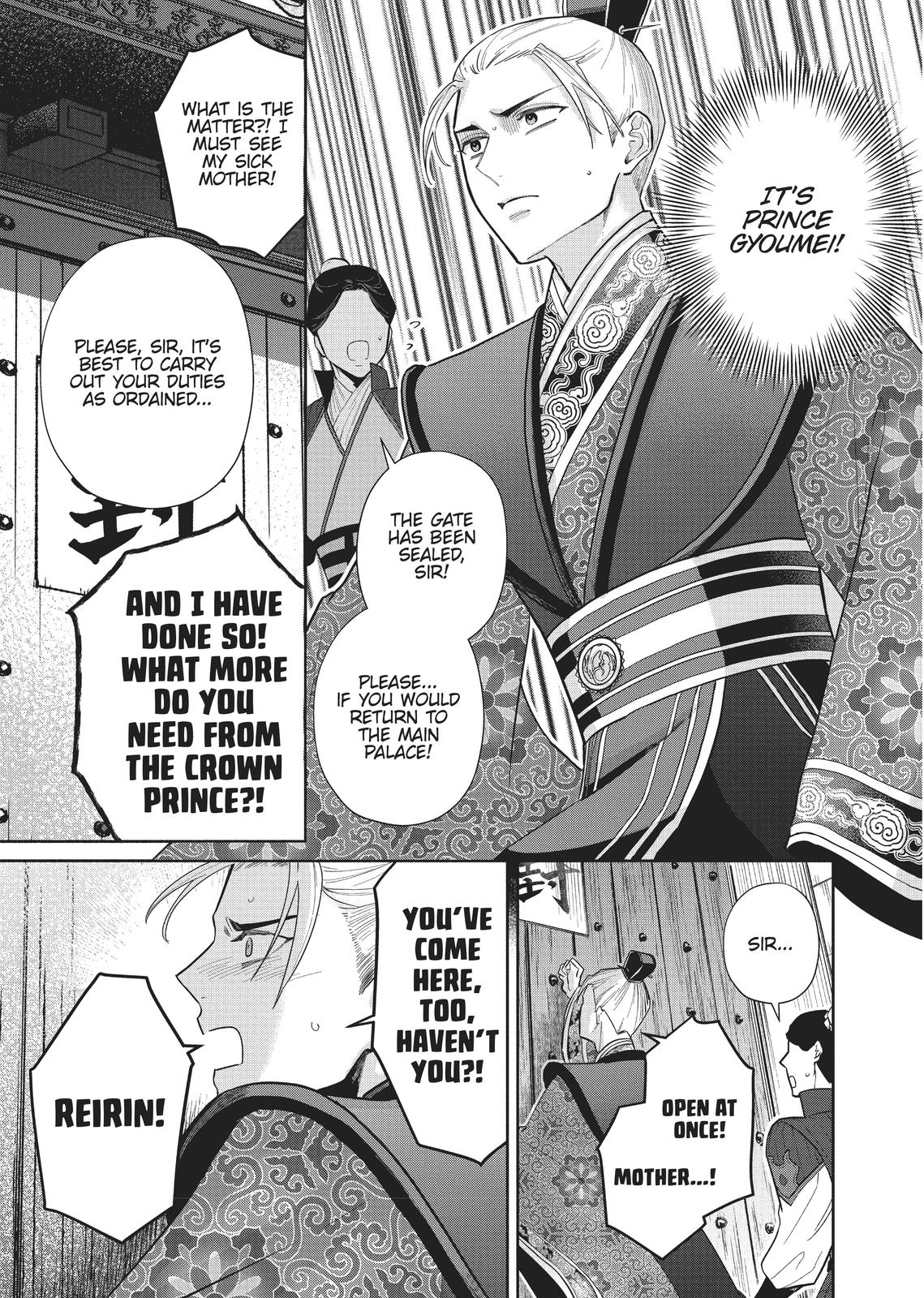 Though I Am an Inept Villainess - Tale of the Butterfly-Rat Body Swap in the Maiden Court Chapter 15 - Page 12