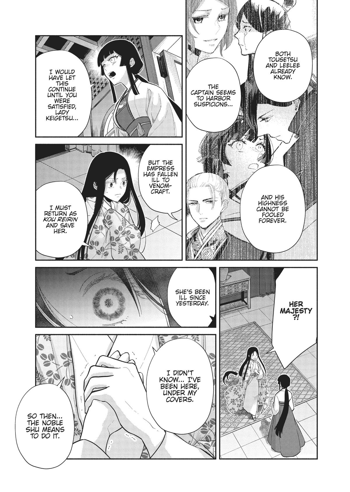 Though I Am an Inept Villainess - Tale of the Butterfly-Rat Body Swap in the Maiden Court Chapter 16 - Page 6