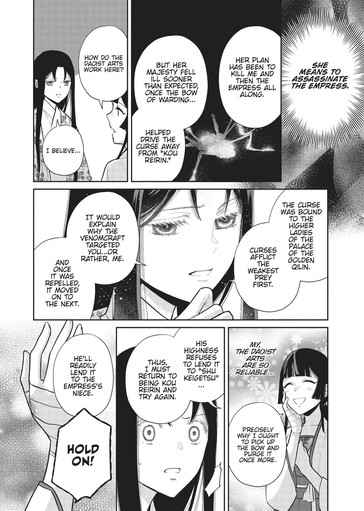 Though I Am an Inept Villainess - Tale of the Butterfly-Rat Body Swap in the Maiden Court Chapter 16 - Page 7