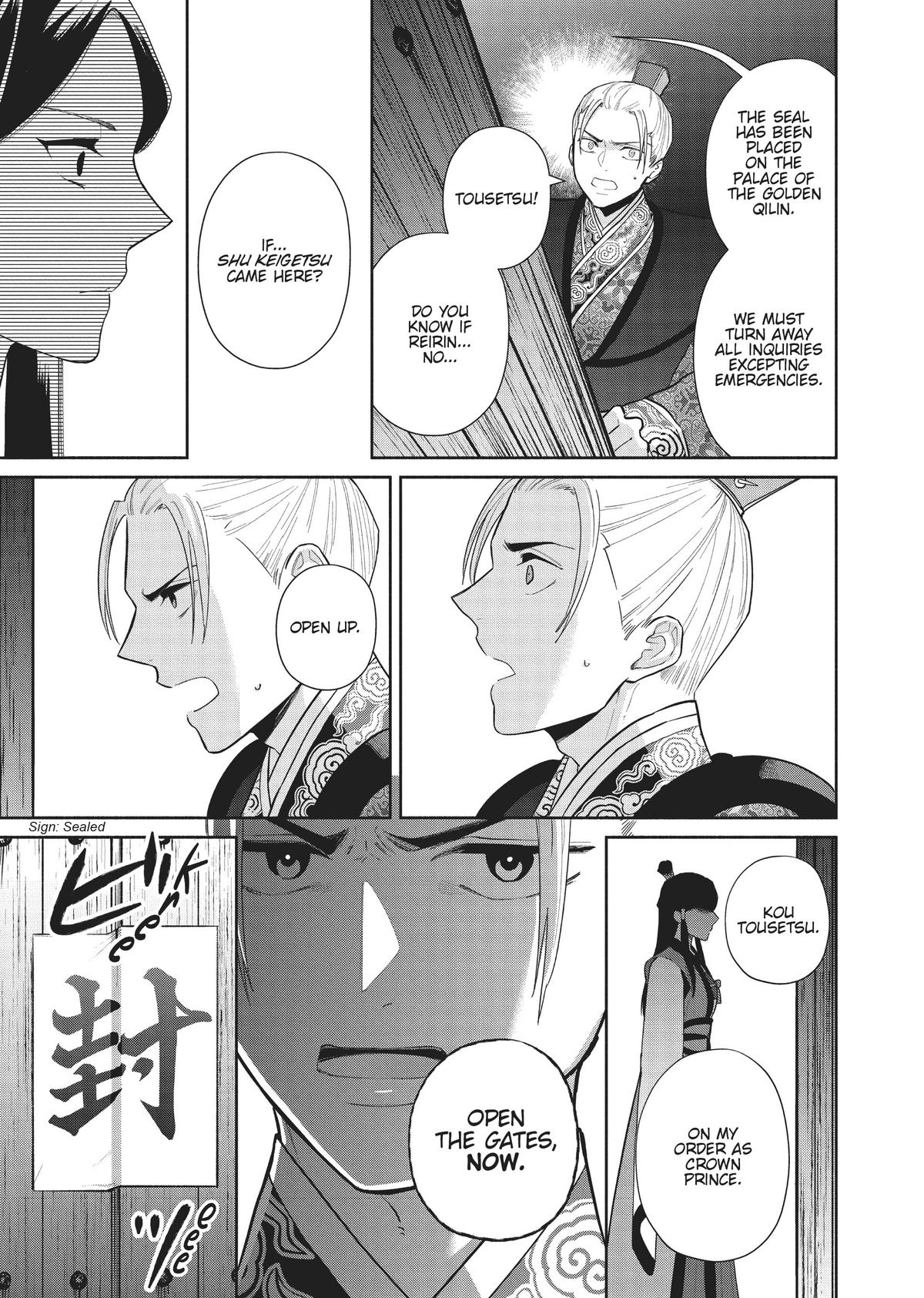 Though I Am an Inept Villainess - Tale of the Butterfly-Rat Body Swap in the Maiden Court Chapter 16 - Page 16