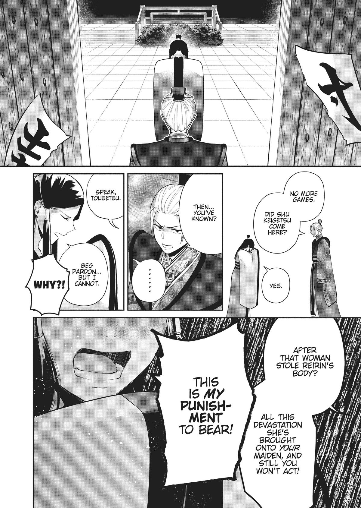 Though I Am an Inept Villainess - Tale of the Butterfly-Rat Body Swap in the Maiden Court Chapter 16 - Page 17