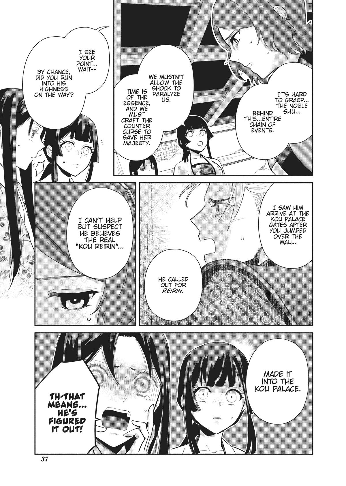 Though I Am an Inept Villainess - Tale of the Butterfly-Rat Body Swap in the Maiden Court Chapter 17 - Page 5