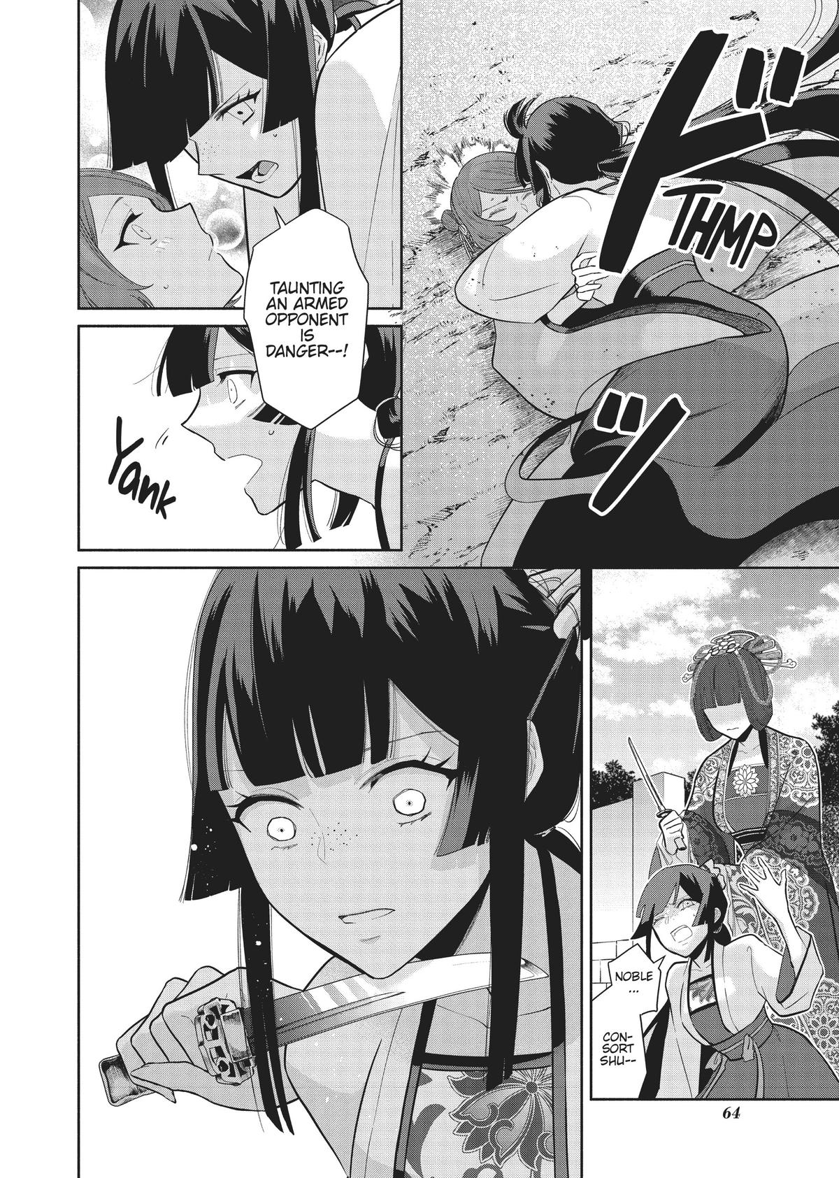 Though I Am an Inept Villainess - Tale of the Butterfly-Rat Body Swap in the Maiden Court Chapter 18 - Page 6