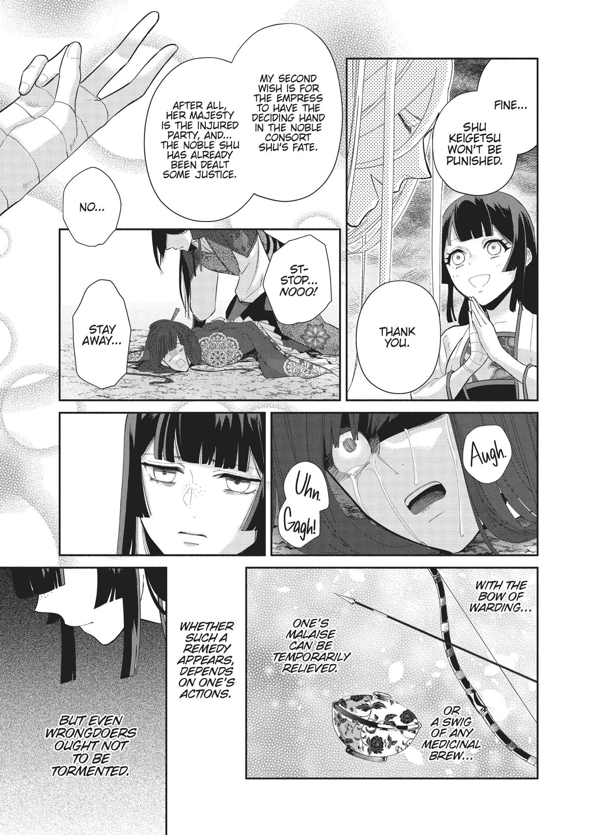 Though I Am an Inept Villainess - Tale of the Butterfly-Rat Body Swap in the Maiden Court Chapter 19 - Page 17