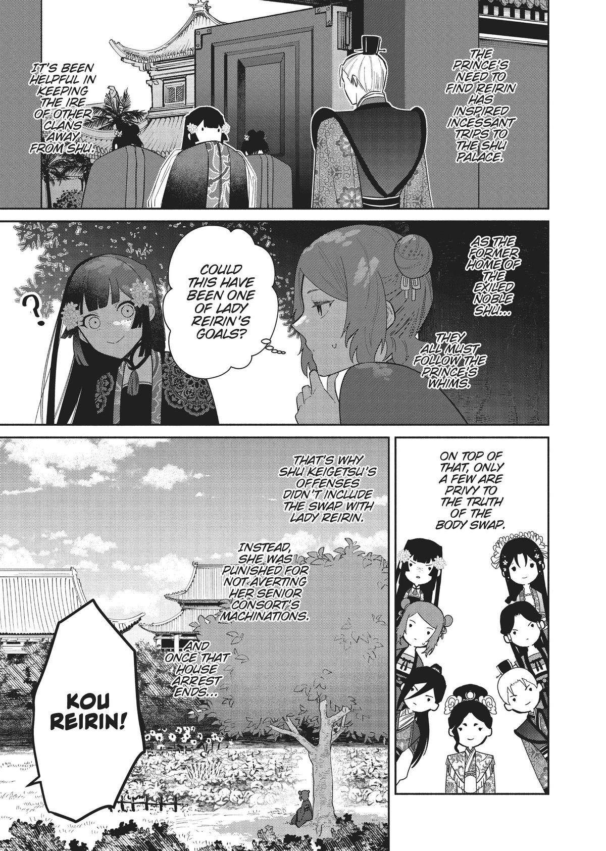 Though I Am an Inept Villainess - Tale of the Butterfly-Rat Body Swap in the Maiden Court Chapter 20 - Page 26