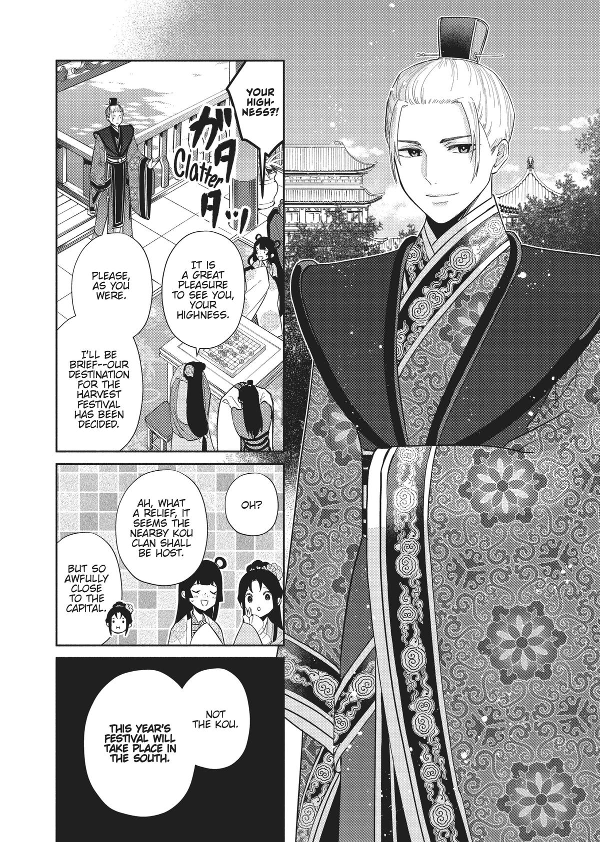 Though I Am an Inept Villainess - Tale of the Butterfly-Rat Body Swap in the Maiden Court Chapter 21 - Page 16