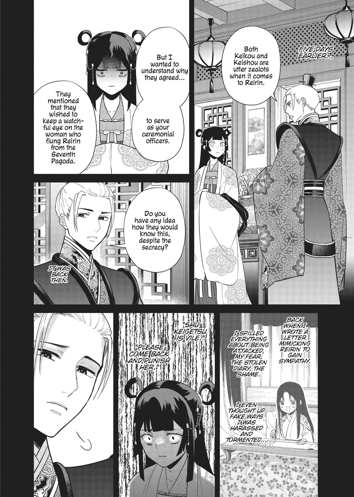 Though I Am an Inept Villainess - Tale of the Butterfly-Rat Body Swap in the Maiden Court Chapter 21 - Page 24