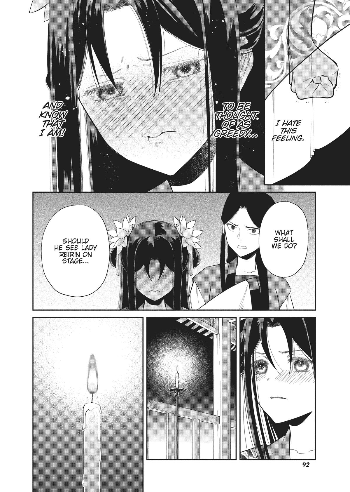 Though I Am an Inept Villainess - Tale of the Butterfly-Rat Body Swap in the Maiden Court Chapter 23 - Page 8