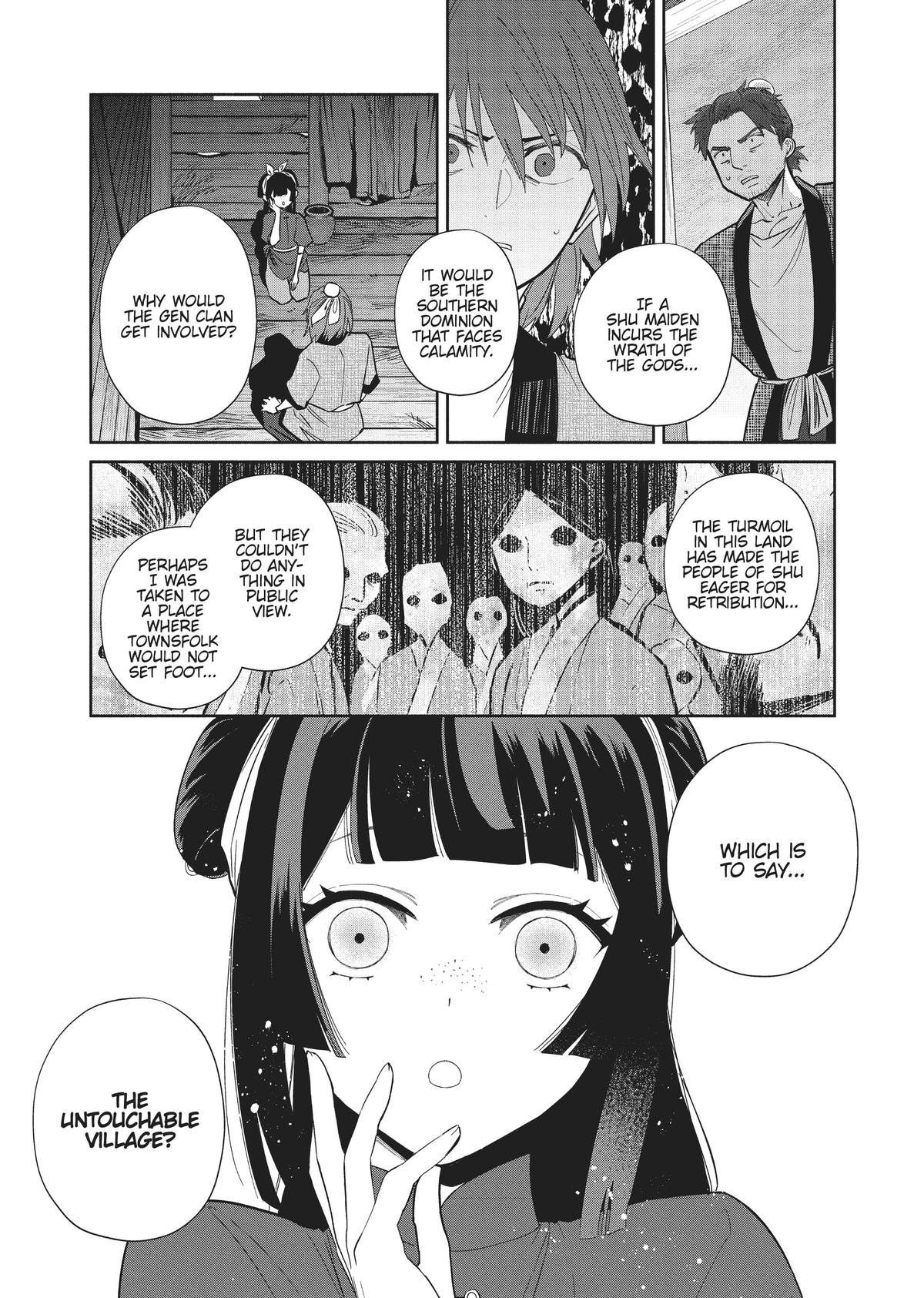 Though I Am an Inept Villainess - Tale of the Butterfly-Rat Body Swap in the Maiden Court Chapter 24 - Page 19