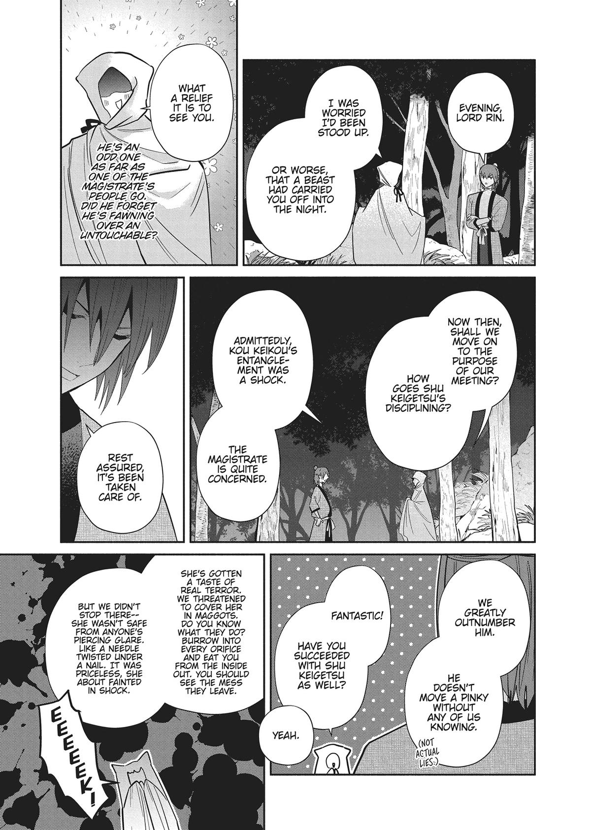 Though I Am an Inept Villainess - Tale of the Butterfly-Rat Body Swap in the Maiden Court Chapter 27 - Page 19