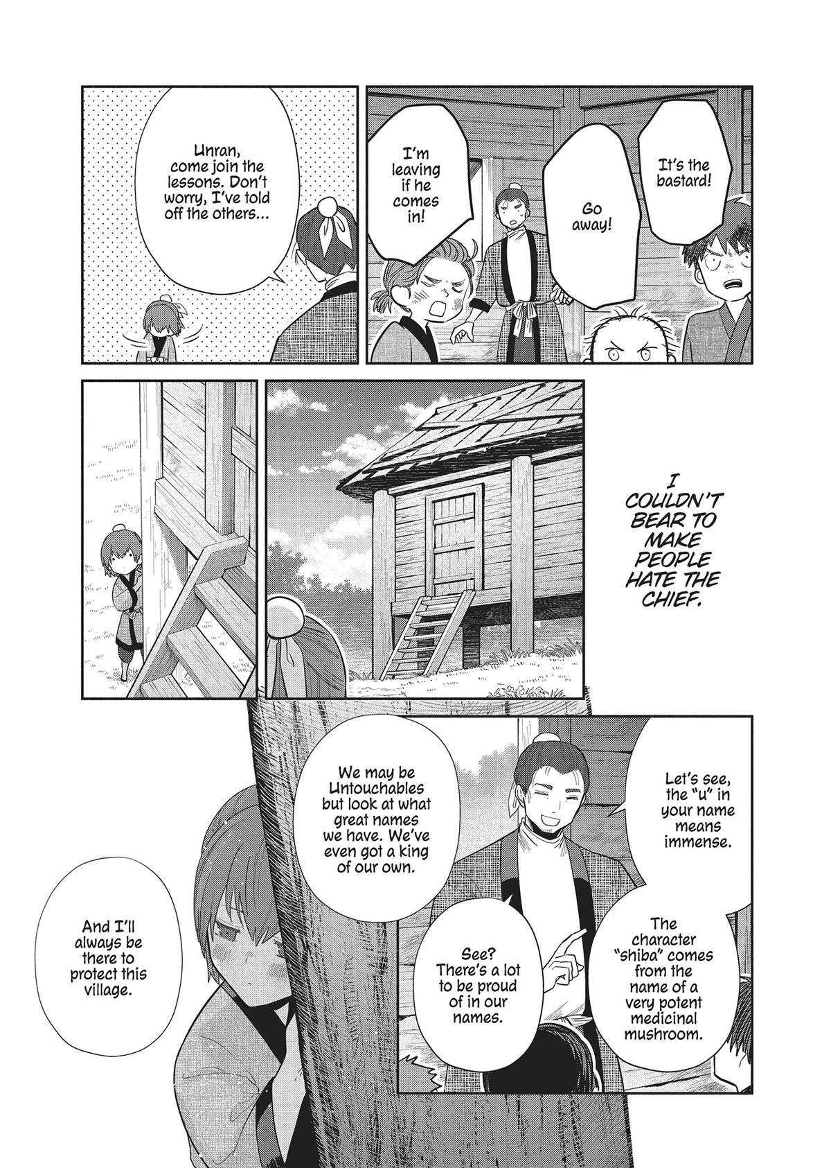 Though I Am an Inept Villainess - Tale of the Butterfly-Rat Body Swap in the Maiden Court Chapter 28 - Page 25