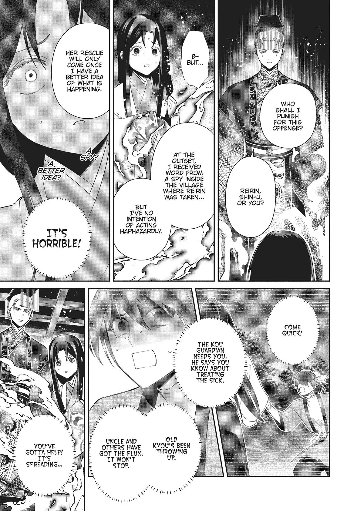 Though I Am an Inept Villainess - Tale of the Butterfly-Rat Body Swap in the Maiden Court Chapter 30 - Page 5