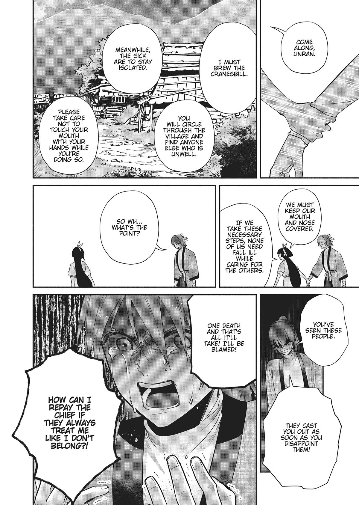 Though I Am an Inept Villainess - Tale of the Butterfly-Rat Body Swap in the Maiden Court Chapter 30 - Page 14