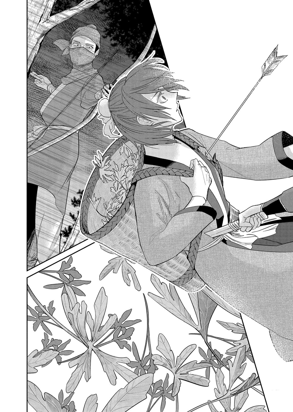 Though I Am an Inept Villainess - Tale of the Butterfly-Rat Body Swap in the Maiden Court Chapter 31 - Page 18