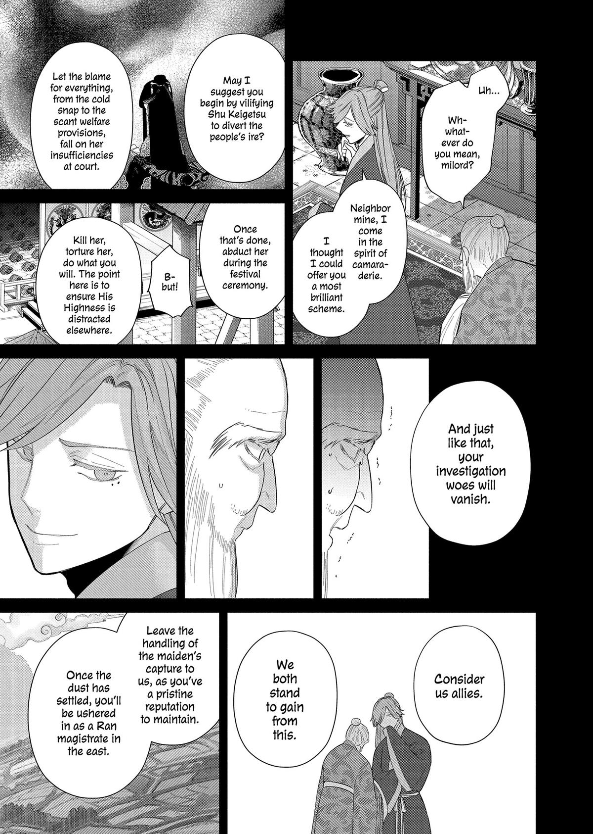 Though I Am an Inept Villainess - Tale of the Butterfly-Rat Body Swap in the Maiden Court Chapter 31 - Page 21