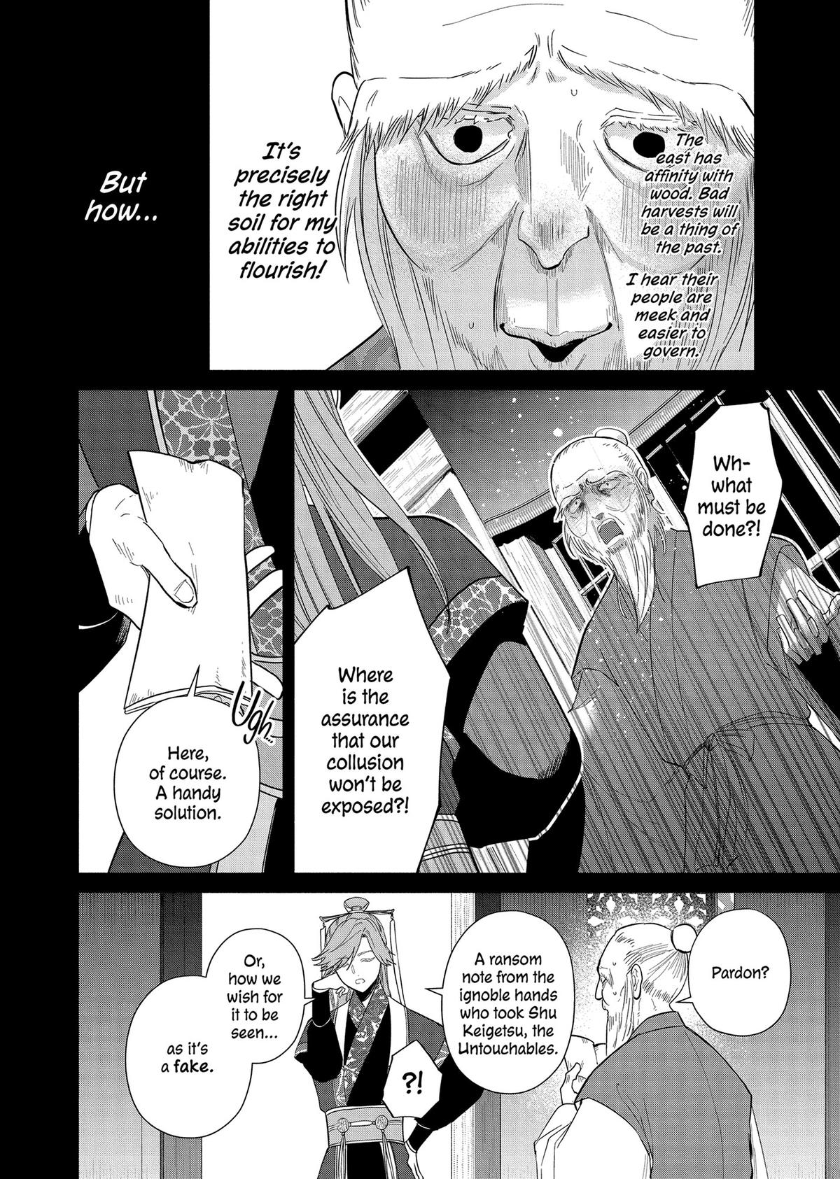 Though I Am an Inept Villainess - Tale of the Butterfly-Rat Body Swap in the Maiden Court Chapter 31 - Page 22