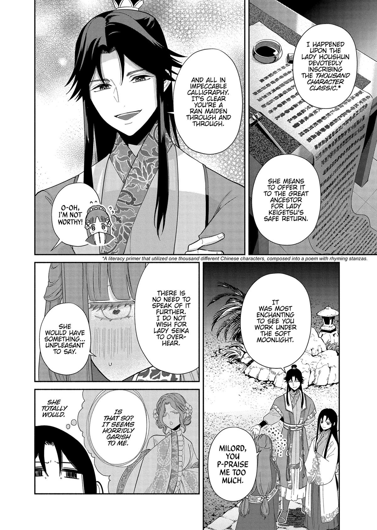 Though I Am an Inept Villainess - Tale of the Butterfly-Rat Body Swap in the Maiden Court Chapter 31 - Page 30