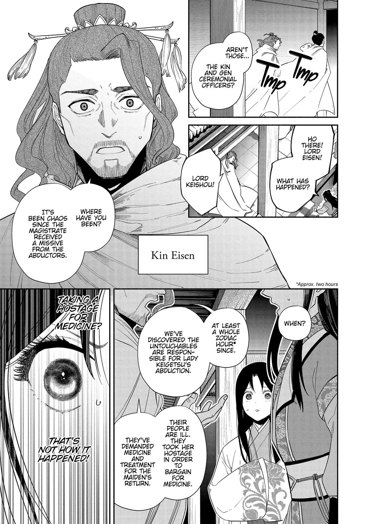 Though I Am an Inept Villainess - Tale of the Butterfly-Rat Body Swap in the Maiden Court Chapter 32 - Page 5