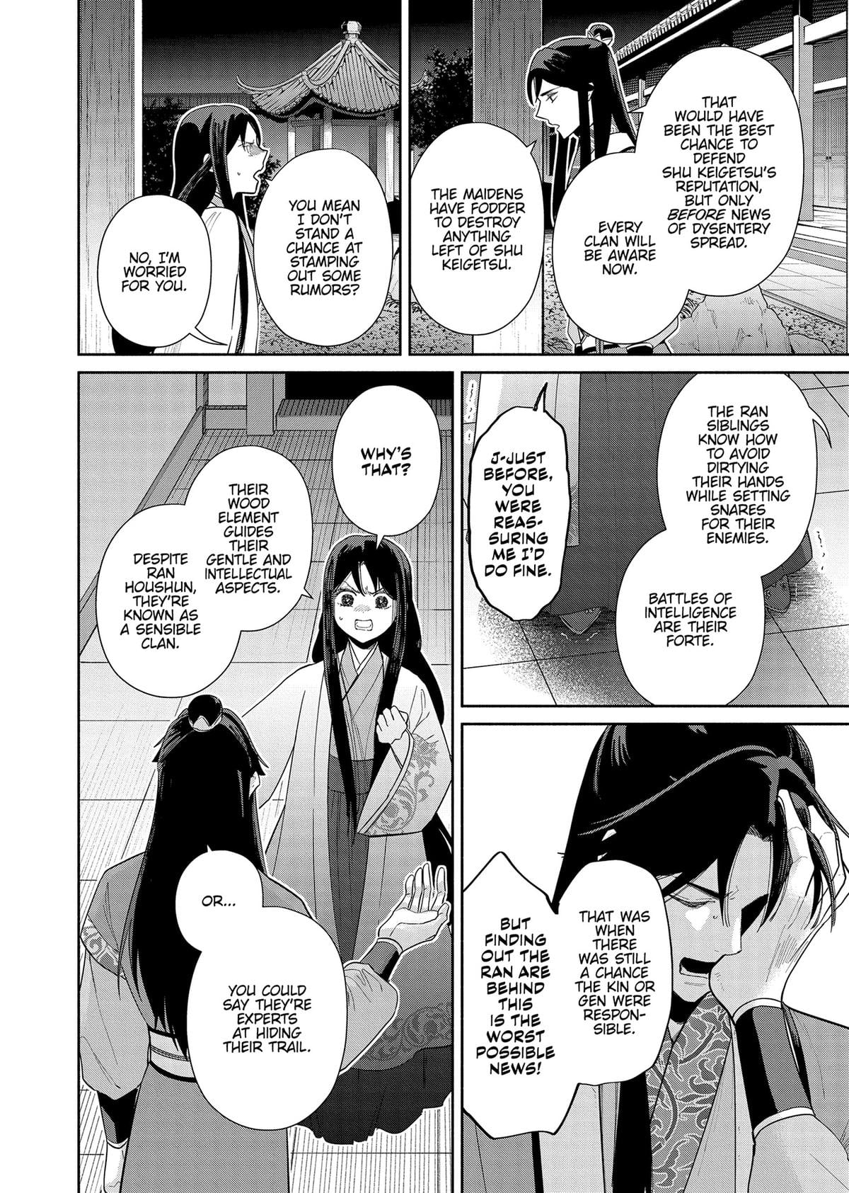 Though I Am an Inept Villainess - Tale of the Butterfly-Rat Body Swap in the Maiden Court Chapter 32 - Page 8