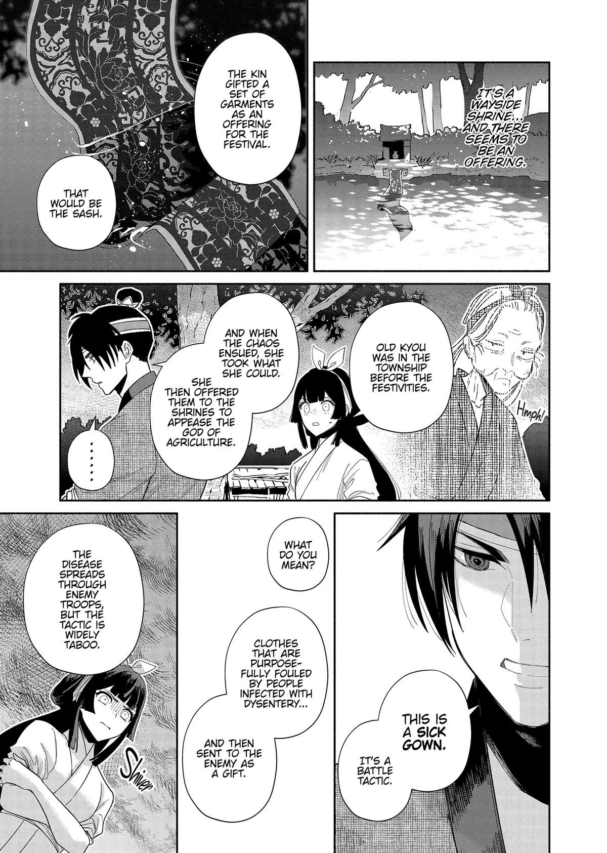 Though I Am an Inept Villainess - Tale of the Butterfly-Rat Body Swap in the Maiden Court Chapter 32 - Page 19