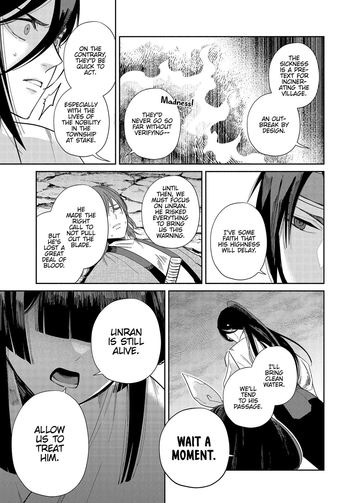 Though I Am an Inept Villainess - Tale of the Butterfly-Rat Body Swap in the Maiden Court Chapter 32 - Page 23