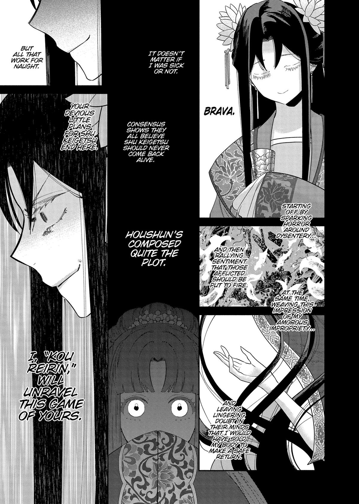 Though I Am an Inept Villainess - Tale of the Butterfly-Rat Body Swap in the Maiden Court Chapter 33 - Page 21