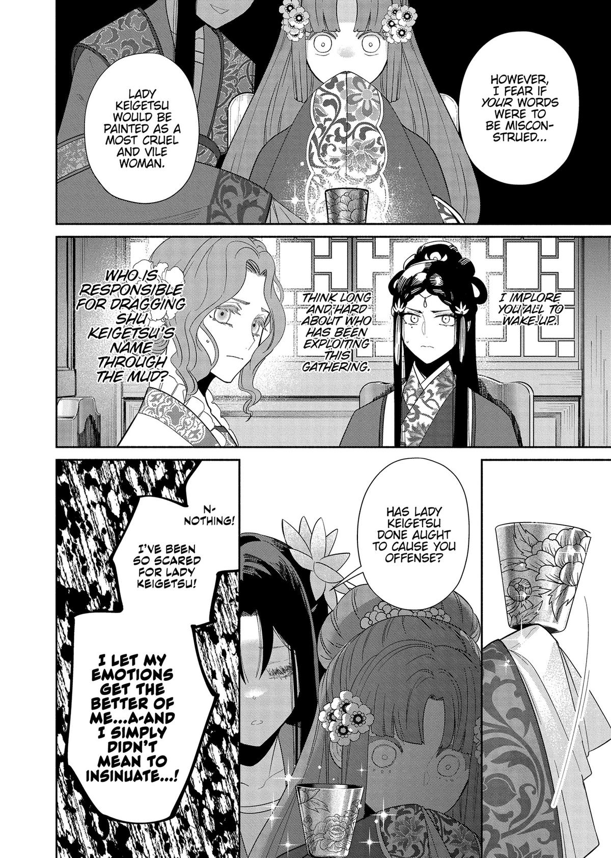 Though I Am an Inept Villainess - Tale of the Butterfly-Rat Body Swap in the Maiden Court Chapter 33 - Page 32