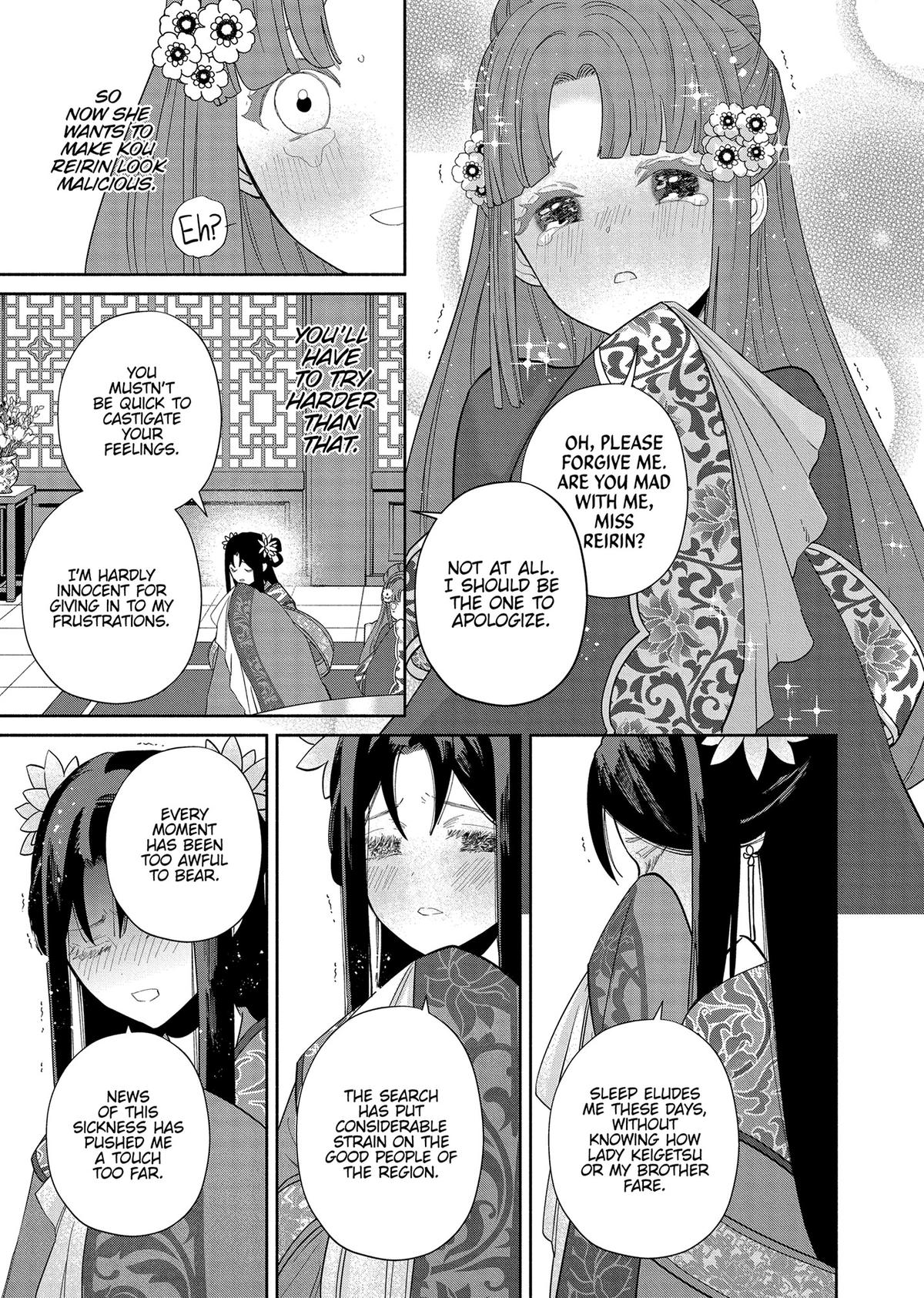 Though I Am an Inept Villainess - Tale of the Butterfly-Rat Body Swap in the Maiden Court Chapter 33 - Page 33