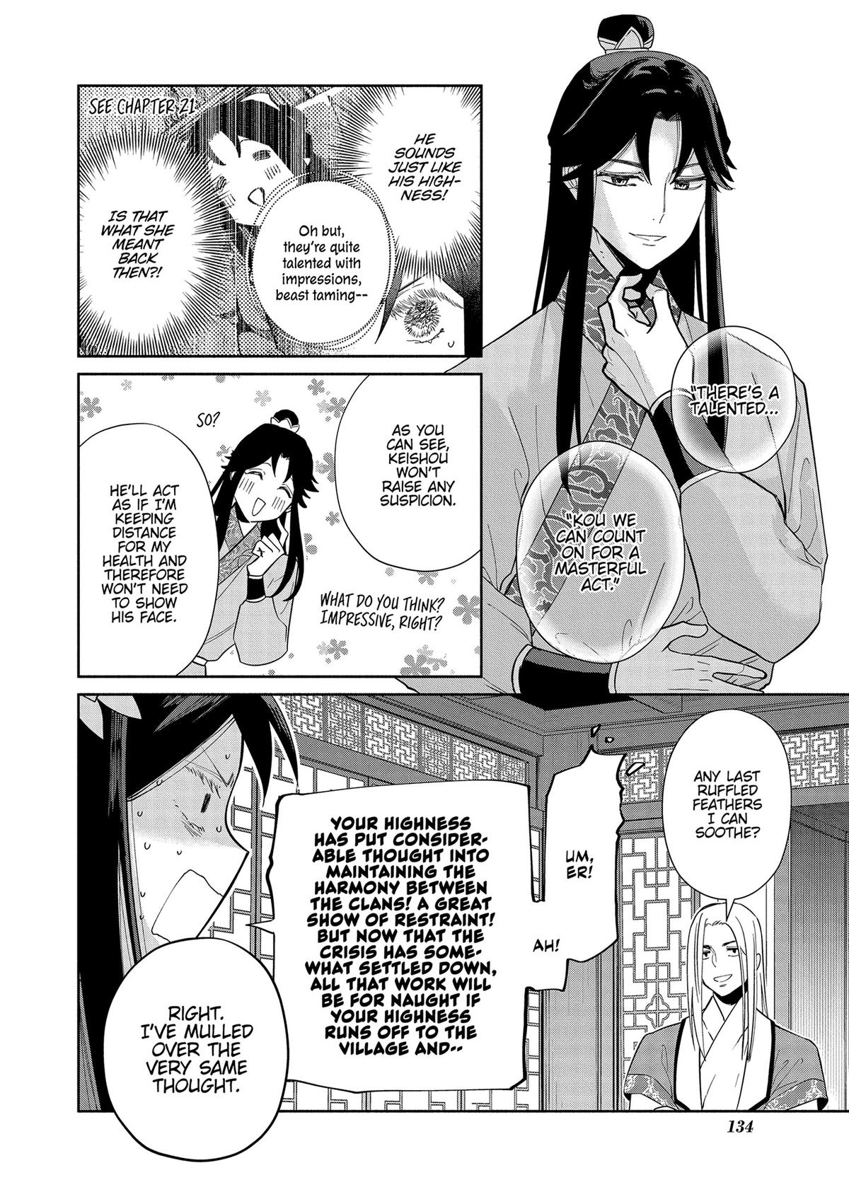 Though I Am an Inept Villainess - Tale of the Butterfly-Rat Body Swap in the Maiden Court Chapter 34 - Page 16