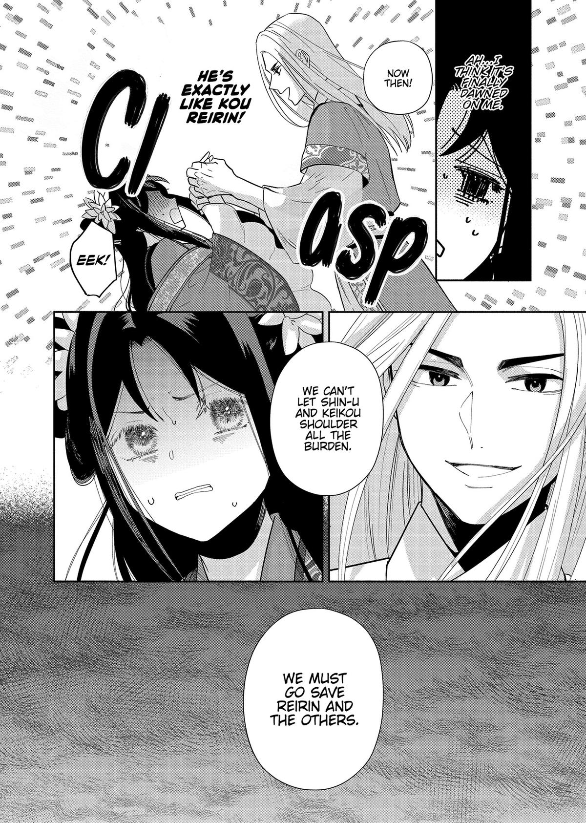 Though I Am an Inept Villainess - Tale of the Butterfly-Rat Body Swap in the Maiden Court Chapter 34 - Page 18