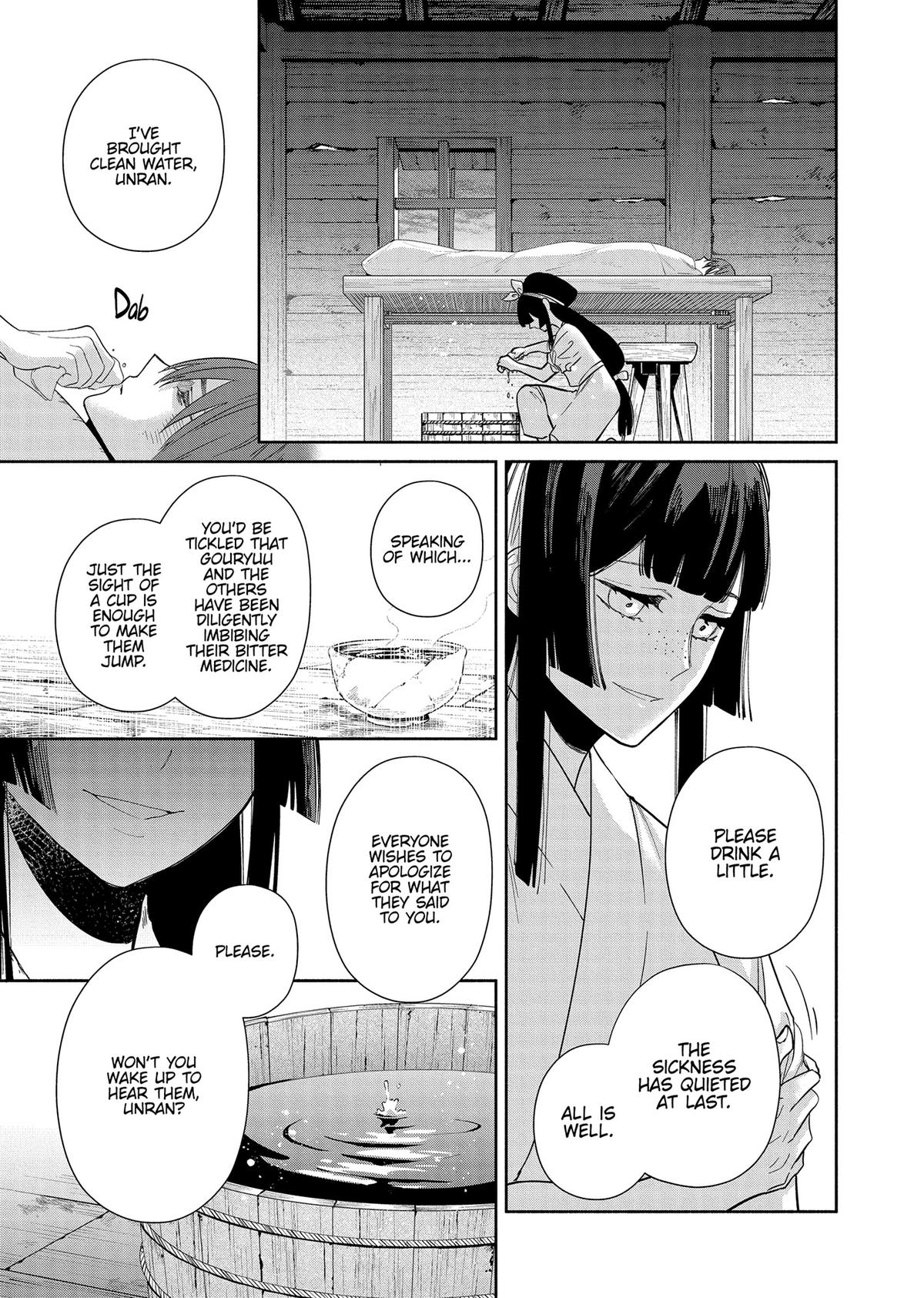 Though I Am an Inept Villainess - Tale of the Butterfly-Rat Body Swap in the Maiden Court Chapter 34 - Page 19