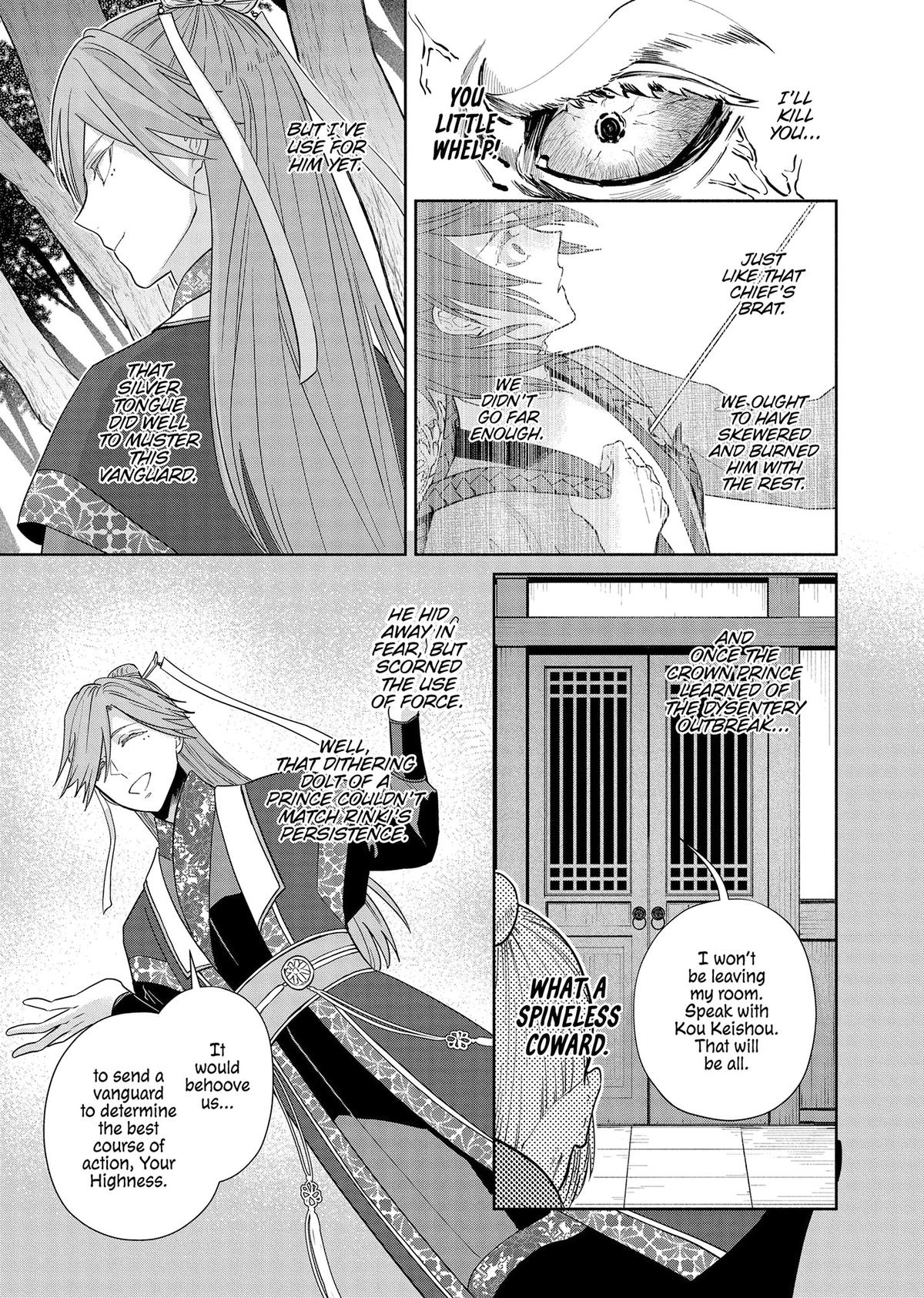 Though I Am an Inept Villainess - Tale of the Butterfly-Rat Body Swap in the Maiden Court Chapter 36 - Page 24