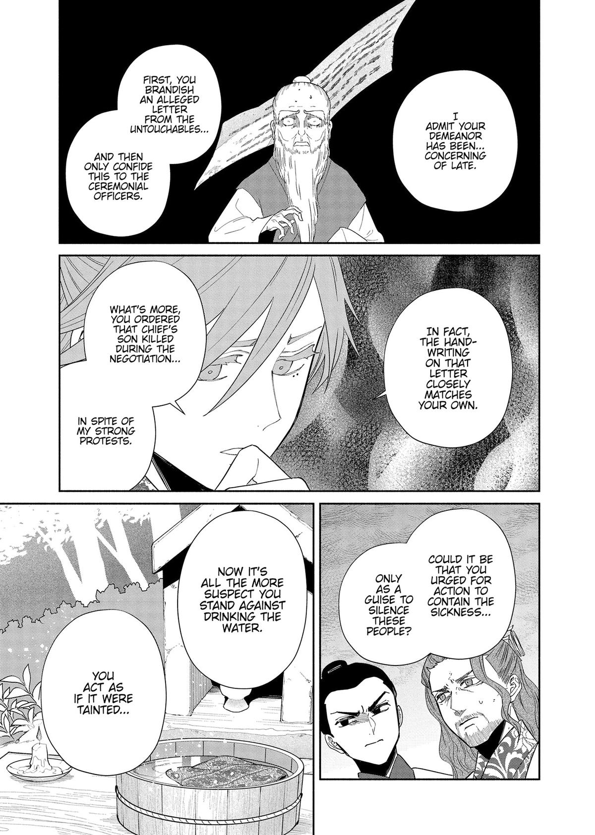 Though I Am an Inept Villainess - Tale of the Butterfly-Rat Body Swap in the Maiden Court Chapter 37 - Page 17