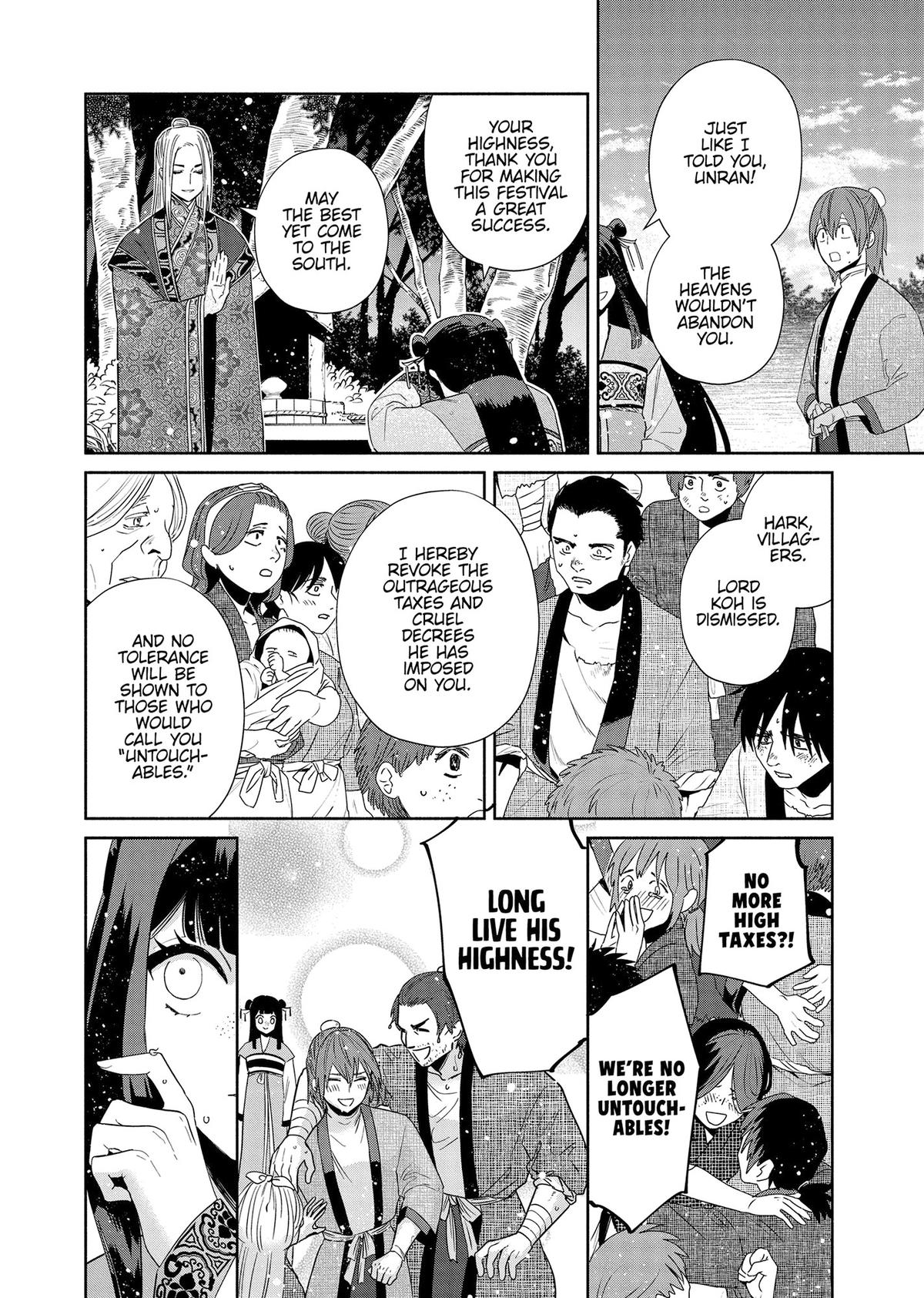 Though I Am an Inept Villainess - Tale of the Butterfly-Rat Body Swap in the Maiden Court Chapter 38 - Page 17