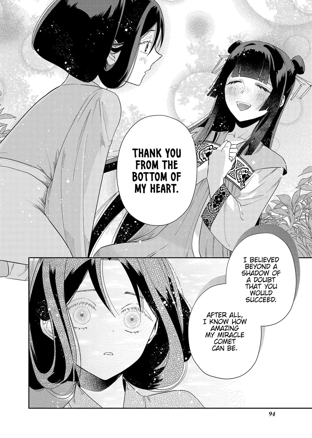 Though I Am an Inept Villainess - Tale of the Butterfly-Rat Body Swap in the Maiden Court Chapter 39 - Page 4