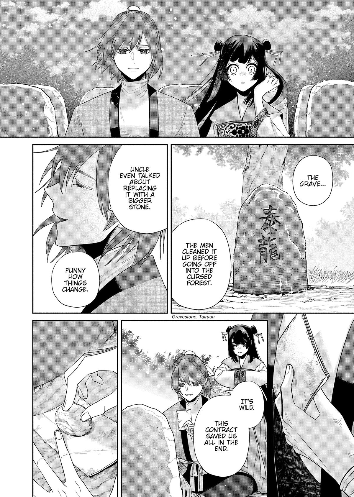 Though I Am an Inept Villainess - Tale of the Butterfly-Rat Body Swap in the Maiden Court Chapter 39 - Page 8