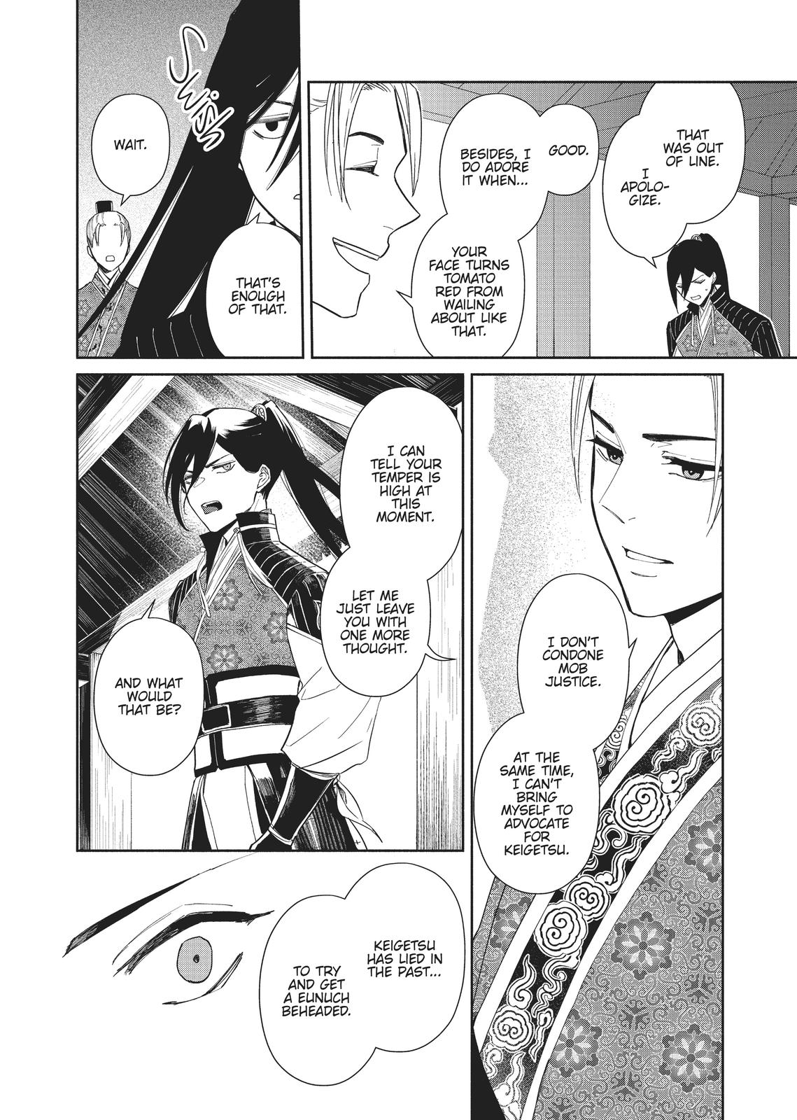 Though I Am an Inept Villainess - Tale of the Butterfly-Rat Body Swap in the Maiden Court Chapter 5.5 - Page 11